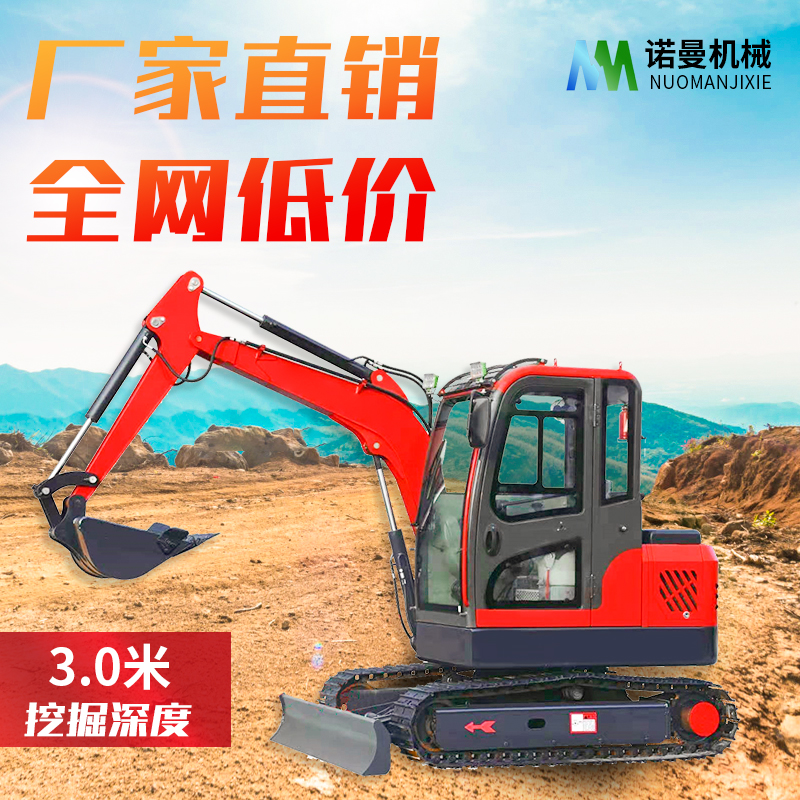小型挖掘机 小型挖掘机